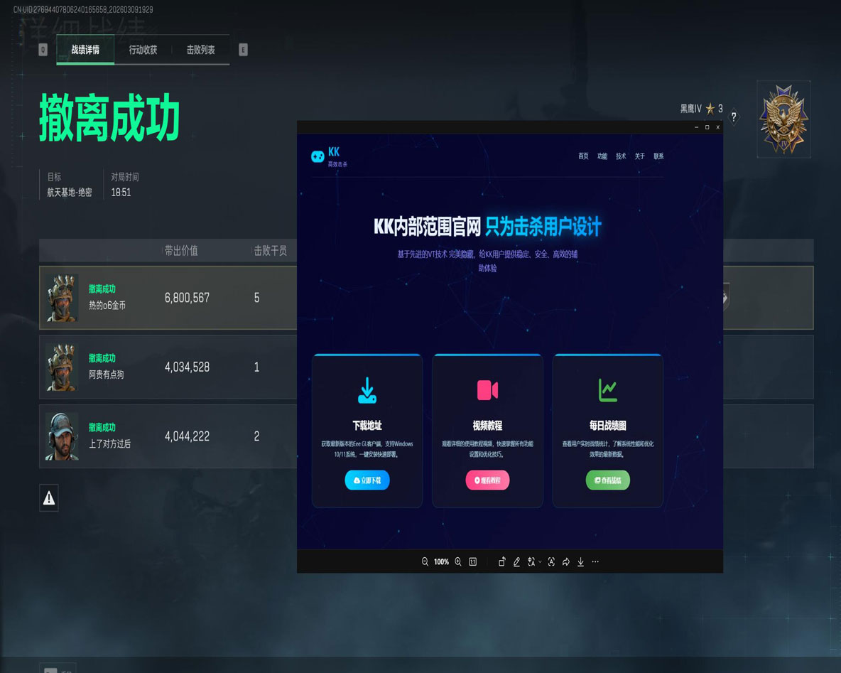 老飞宇遇到外挂三角洲透视自瞄效果